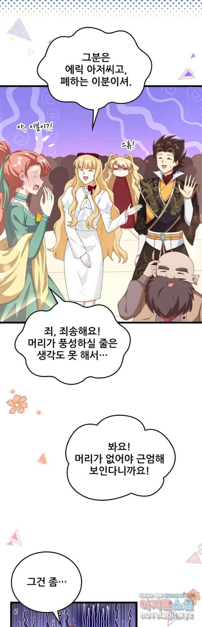오늘부터 성주 427화 2