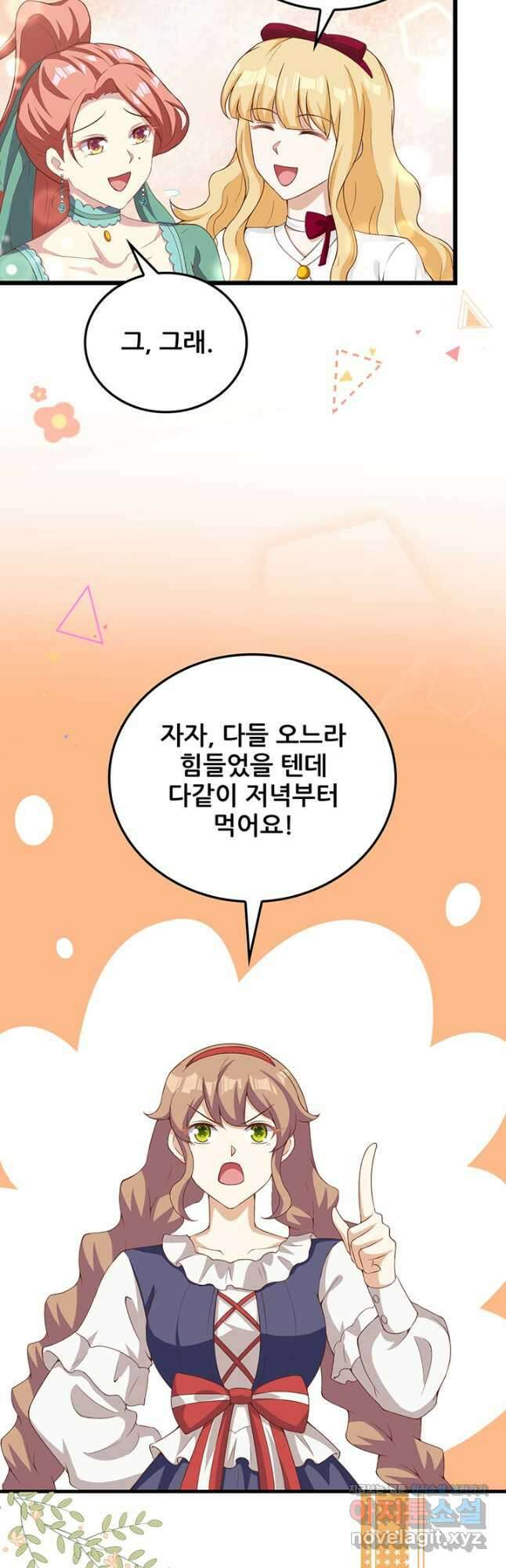 오늘부터 성주 427화 4