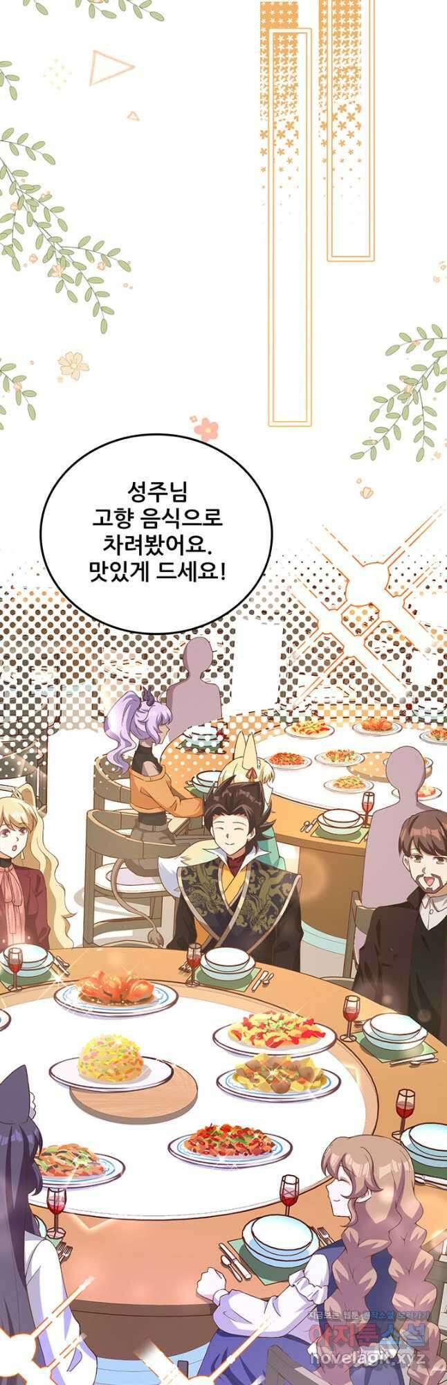 오늘부터 성주 427화 5