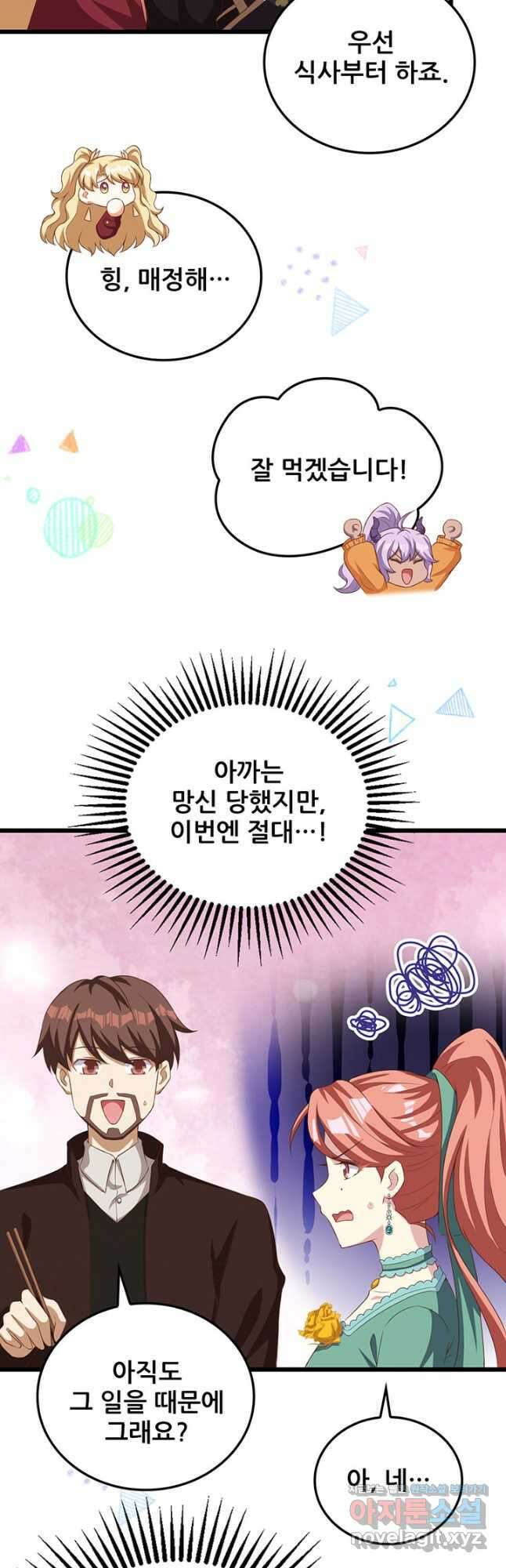 오늘부터 성주 427화 7