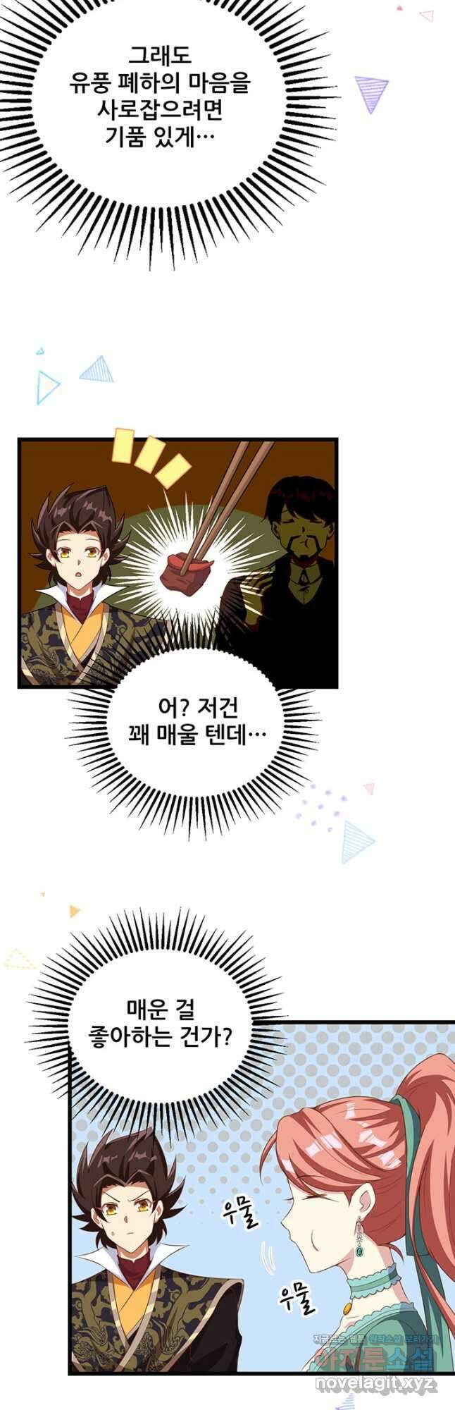 오늘부터 성주 427화 8