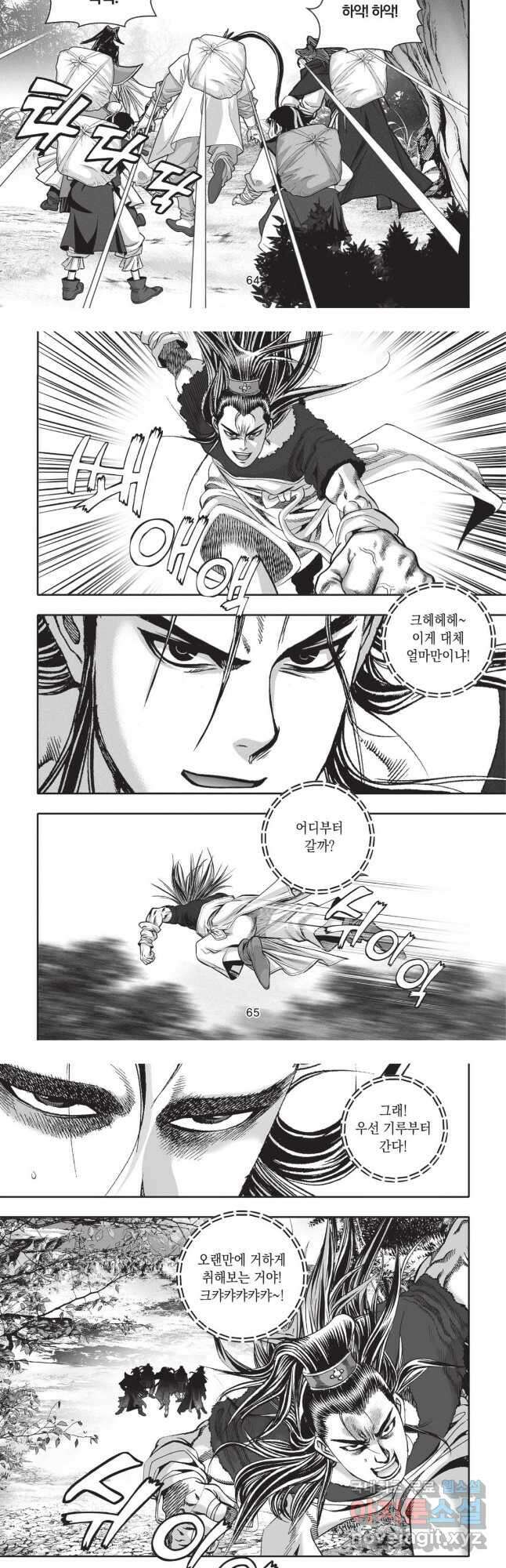 마경선종 1부 40화 5