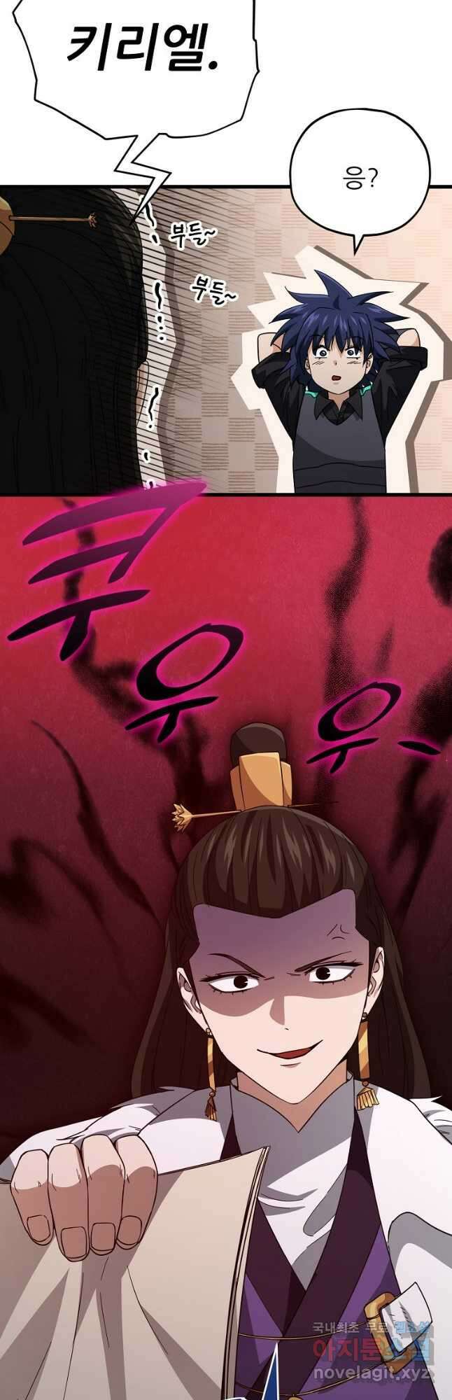 아빠가 너무 강함 148화 11
