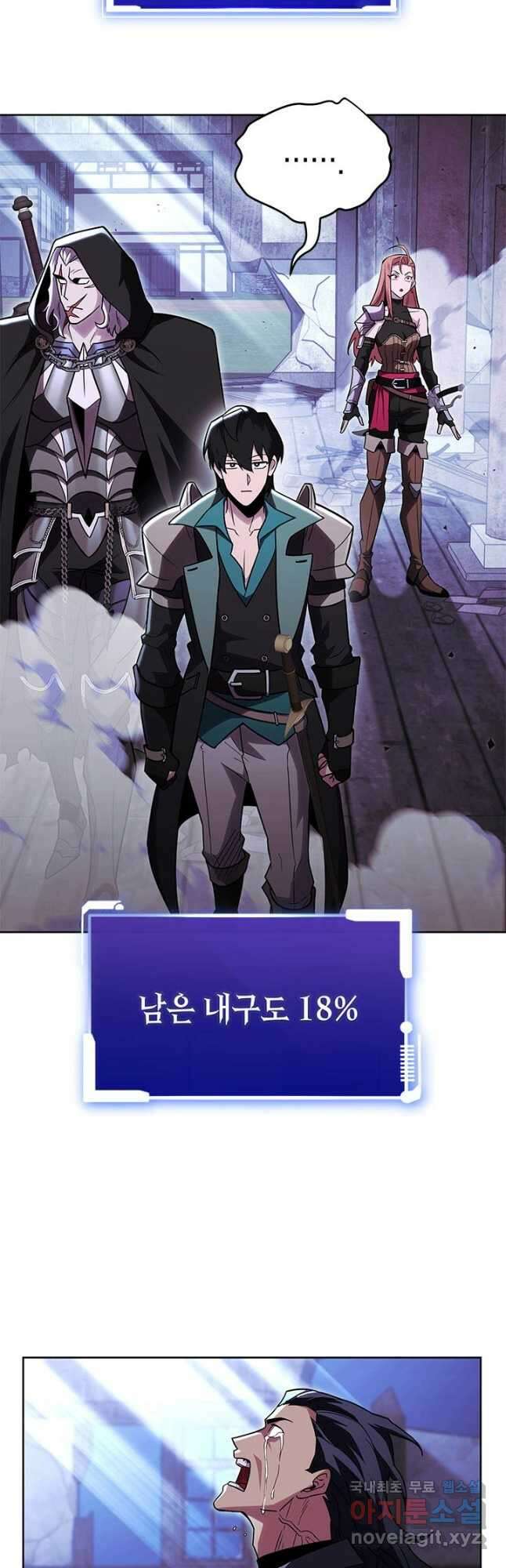 내 부하들이 미친듯이 유능하다 54화 6