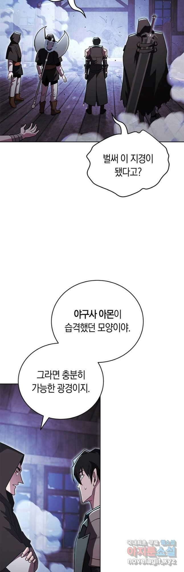 내 부하들이 미친듯이 유능하다 54화 8