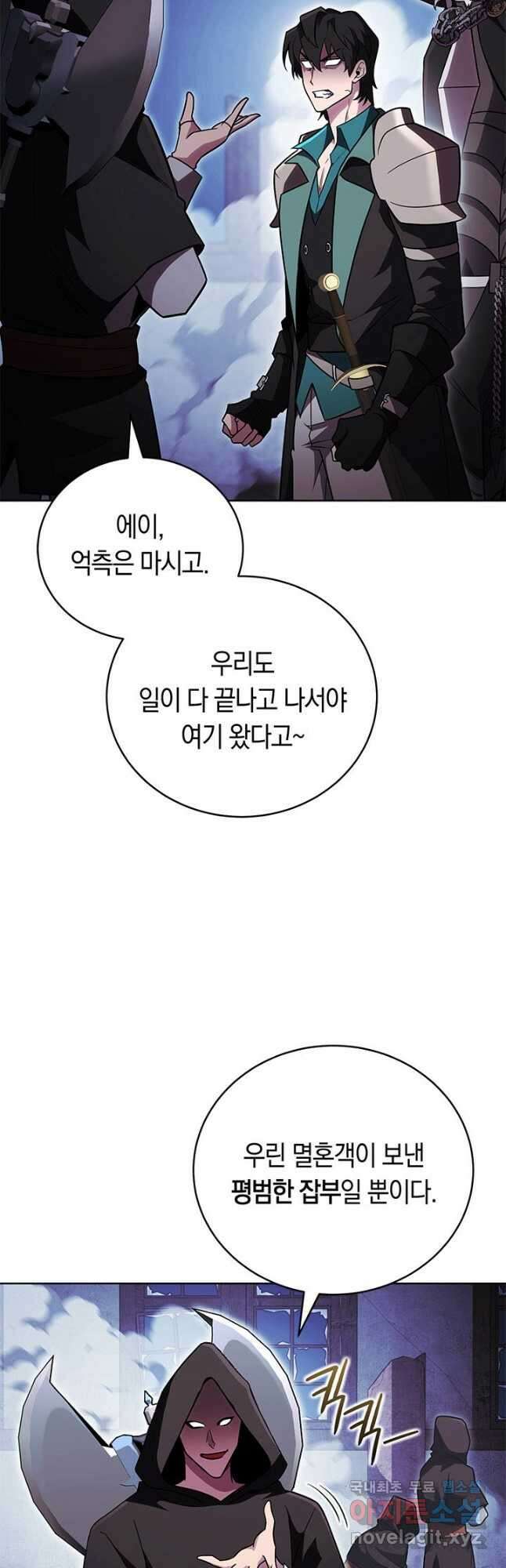 내 부하들이 미친듯이 유능하다 54화 10
