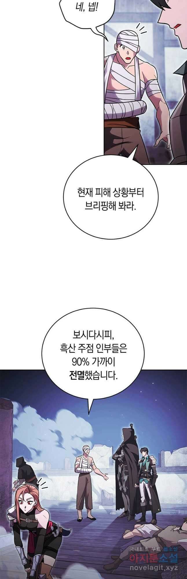 내 부하들이 미친듯이 유능하다 54화 14
