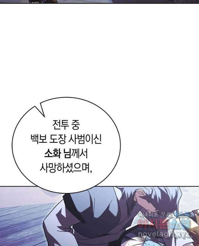 내 부하들이 미친듯이 유능하다 54화 15