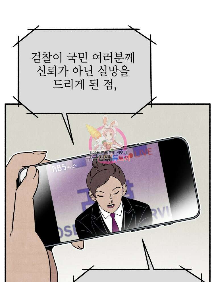 불공정 게임 11화 1