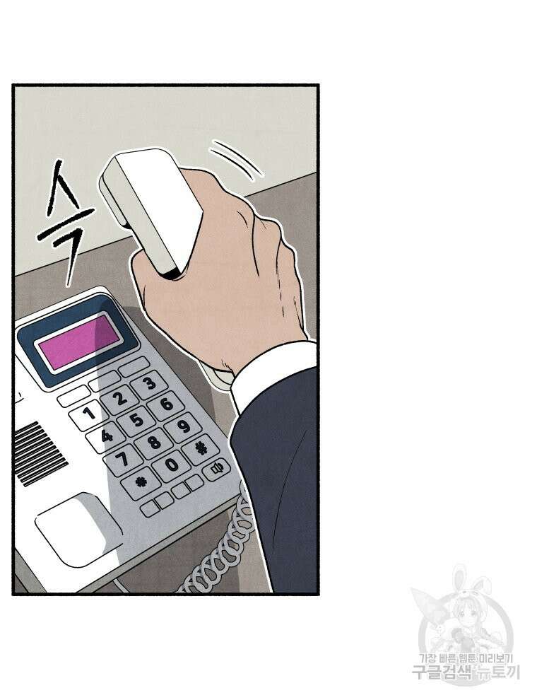 불공정 게임 11화 4