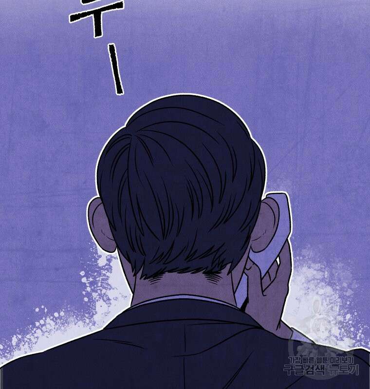 불공정 게임 11화 6