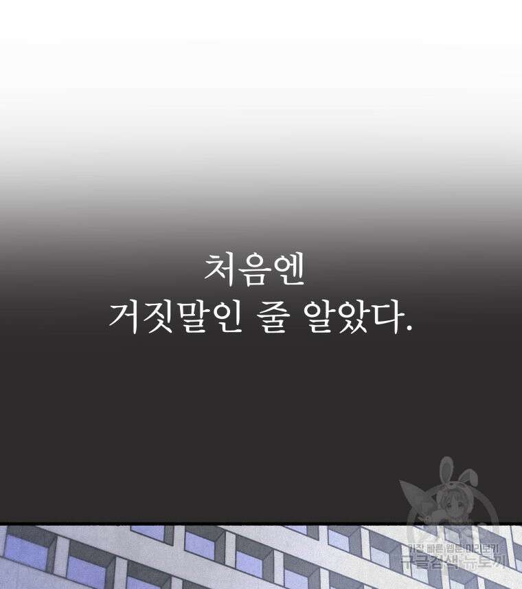 불공정 게임 11화 9