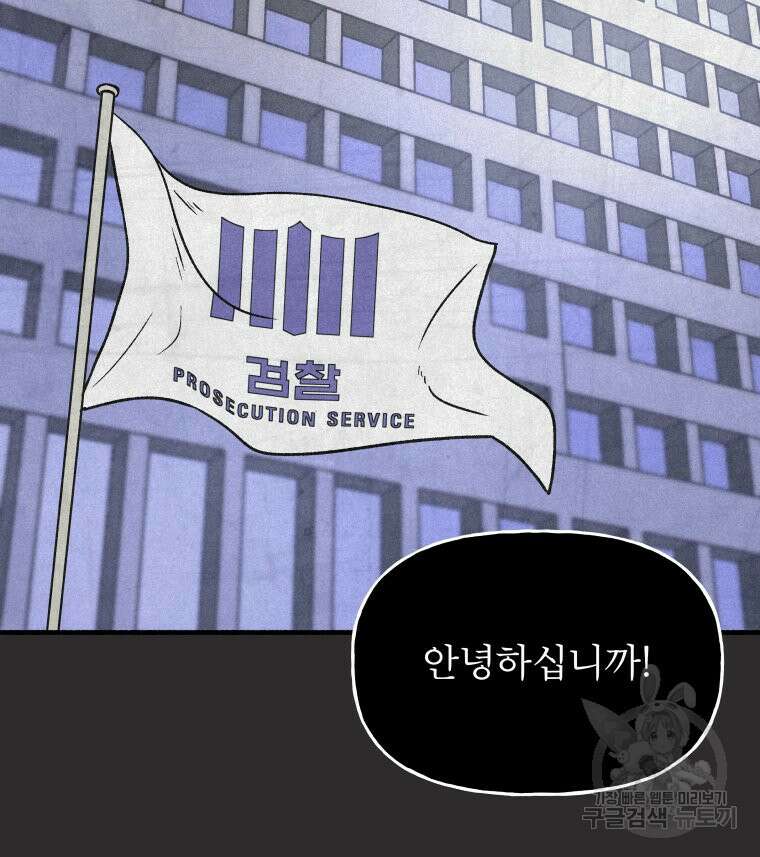 불공정 게임 11화 10
