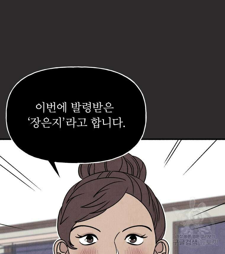 불공정 게임 11화 11