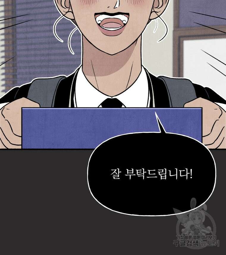 불공정 게임 11화 12