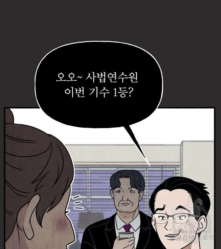 불공정 게임 11화 13