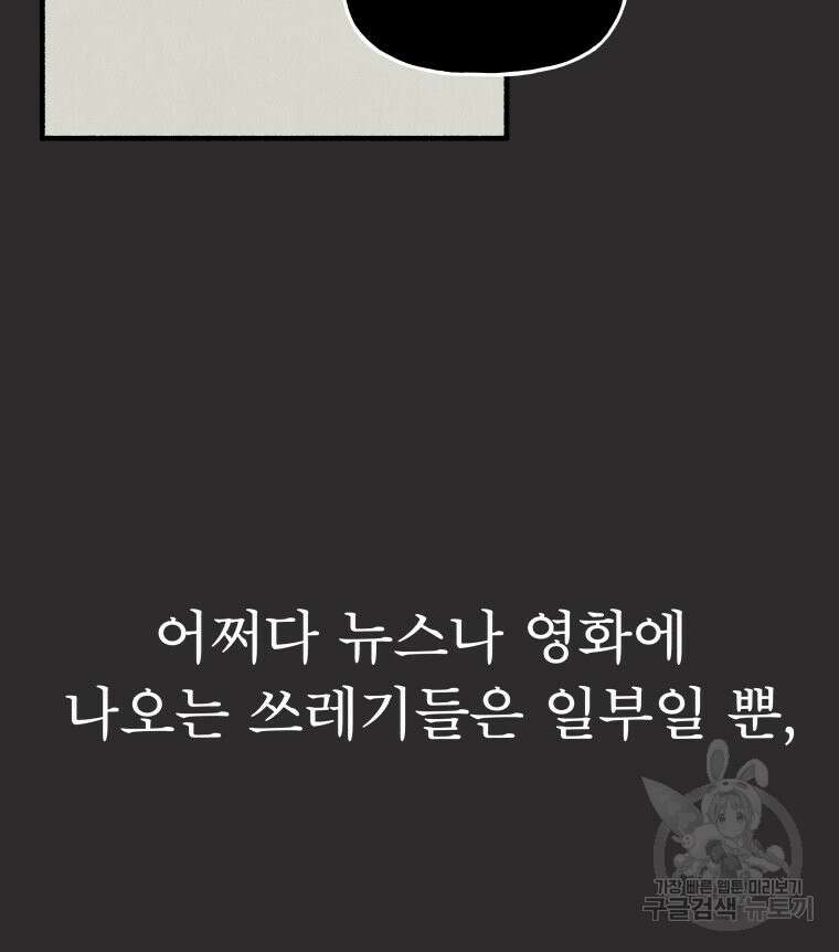 불공정 게임 11화 16