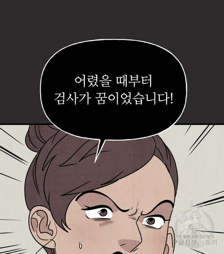 불공정 게임 11화 17
