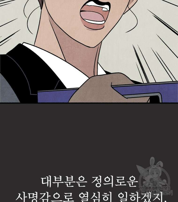 불공정 게임 11화 18