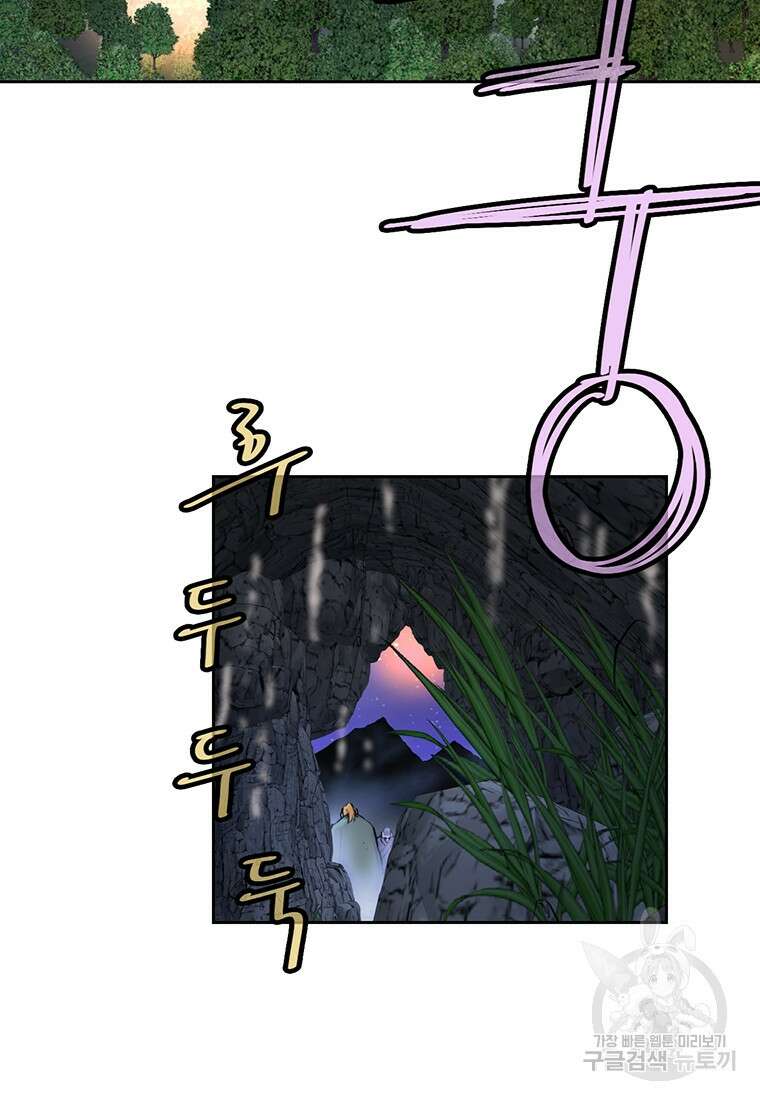 권왕무적 369화 3