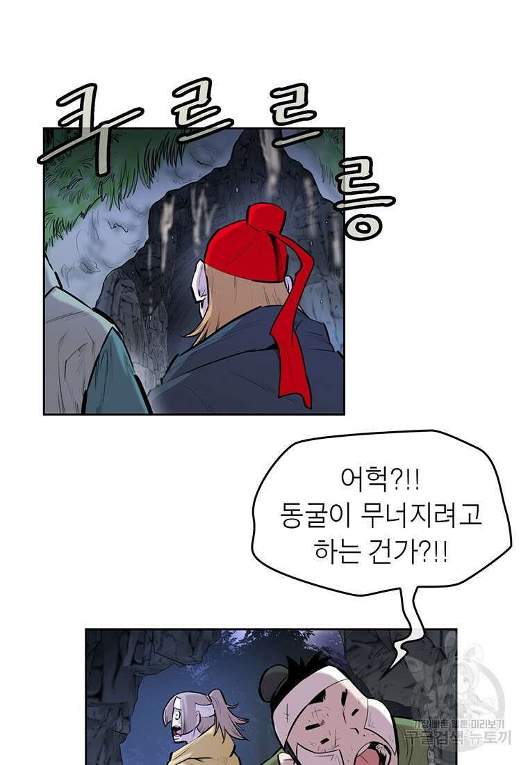 권왕무적 369화 4