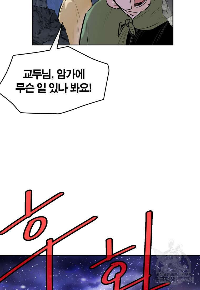 권왕무적 369화 5