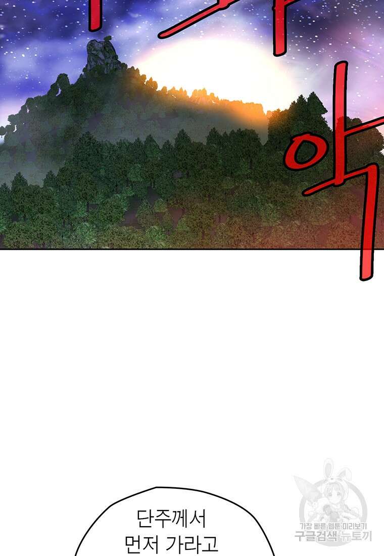 권왕무적 369화 6