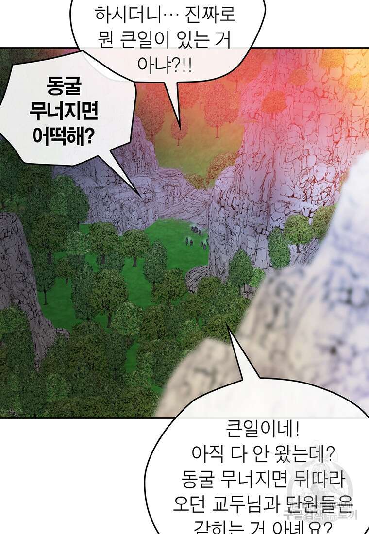 권왕무적 369화 7