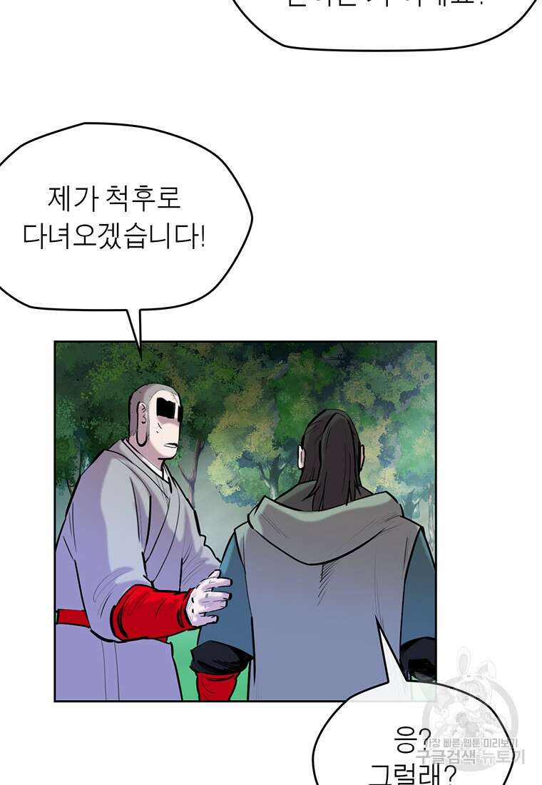 권왕무적 369화 8