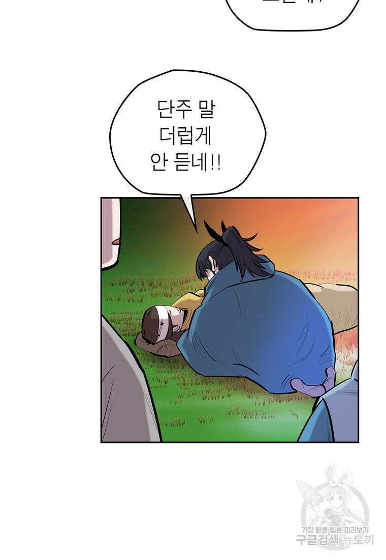 권왕무적 369화 9