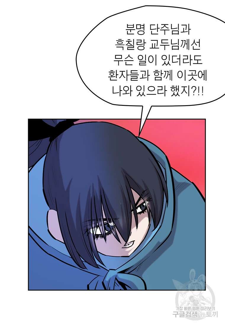 권왕무적 369화 10