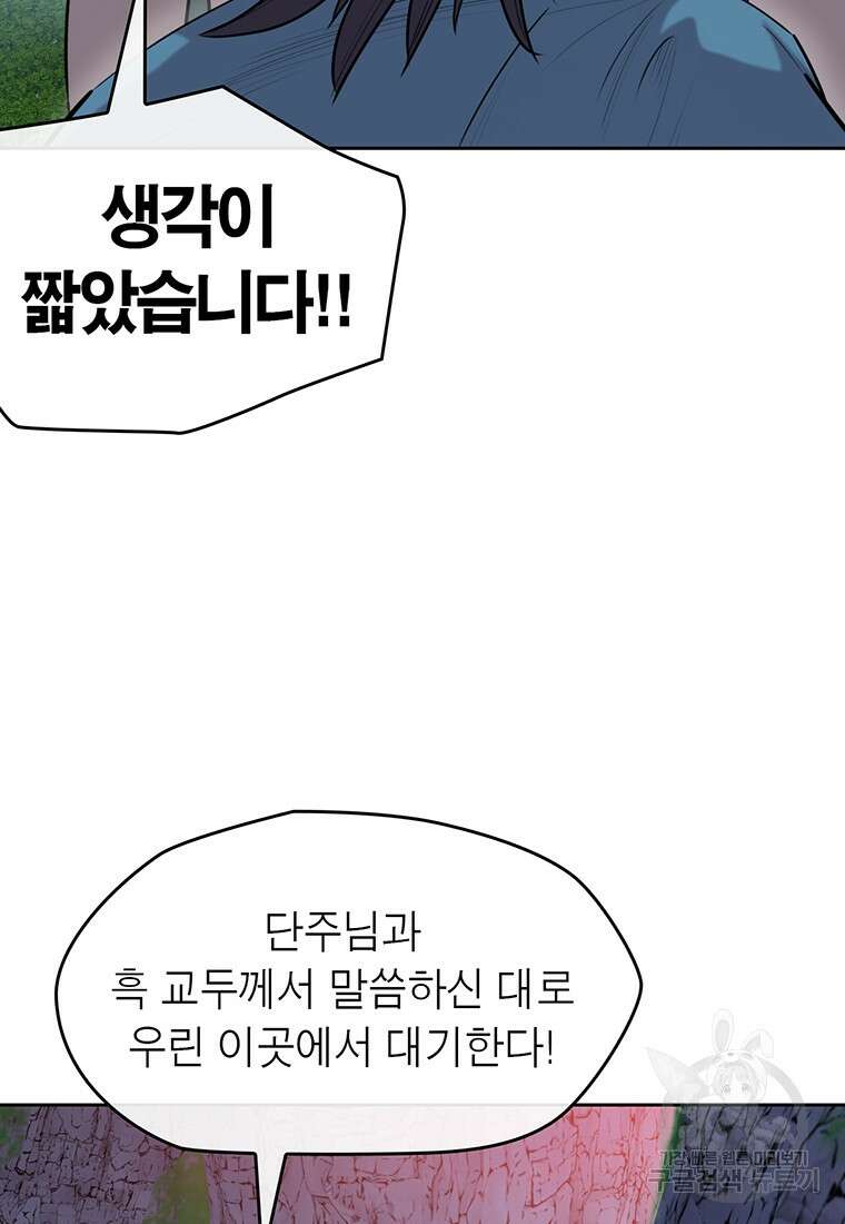 권왕무적 369화 12