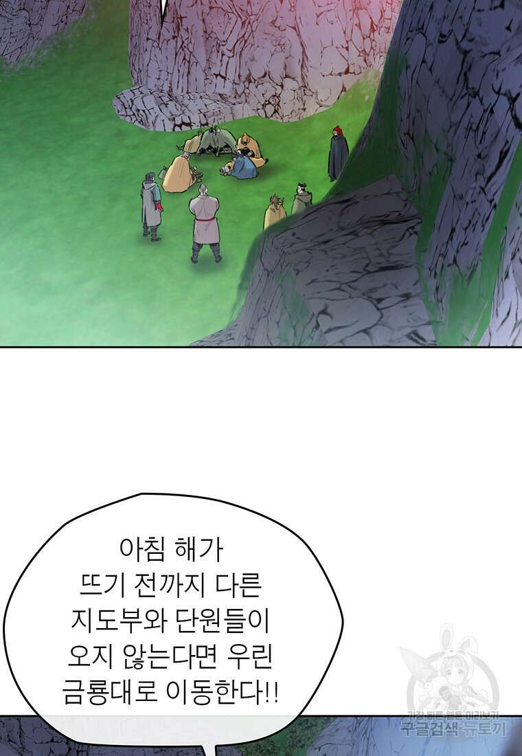 권왕무적 369화 13