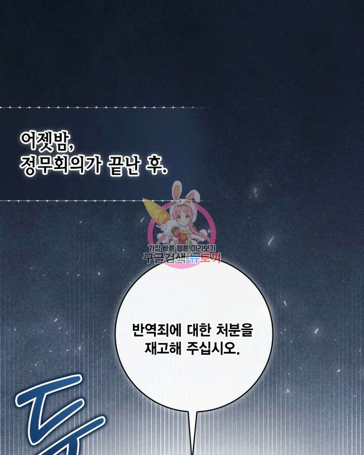여왕을 위한 진혼곡 34화 1