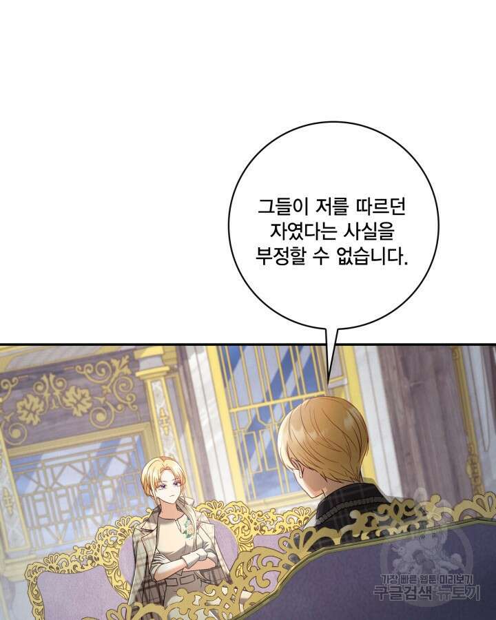 여왕을 위한 진혼곡 34화 3