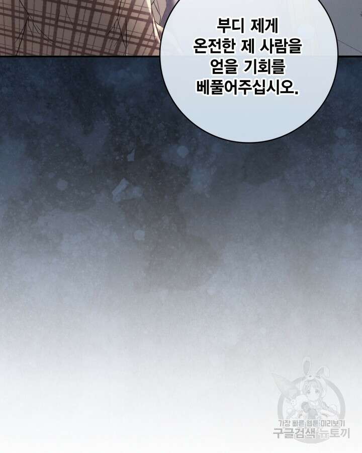 여왕을 위한 진혼곡 34화 10