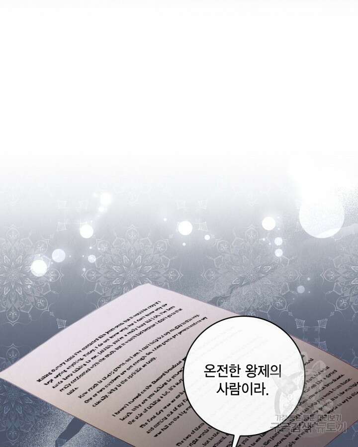 여왕을 위한 진혼곡 34화 11