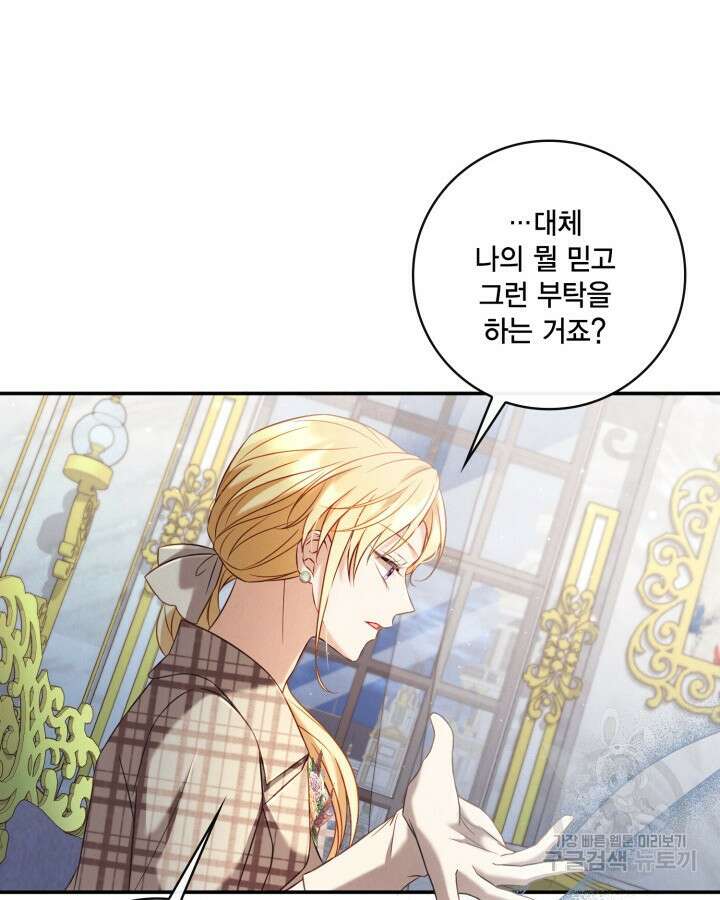 여왕을 위한 진혼곡 34화 15