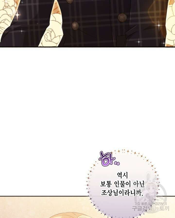 여왕을 위한 진혼곡 34화 19
