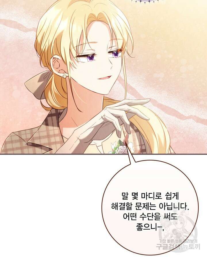 여왕을 위한 진혼곡 34화 20