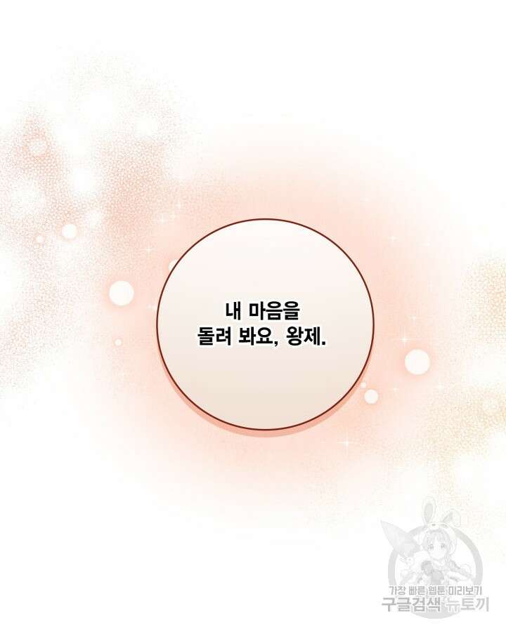 여왕을 위한 진혼곡 34화 21