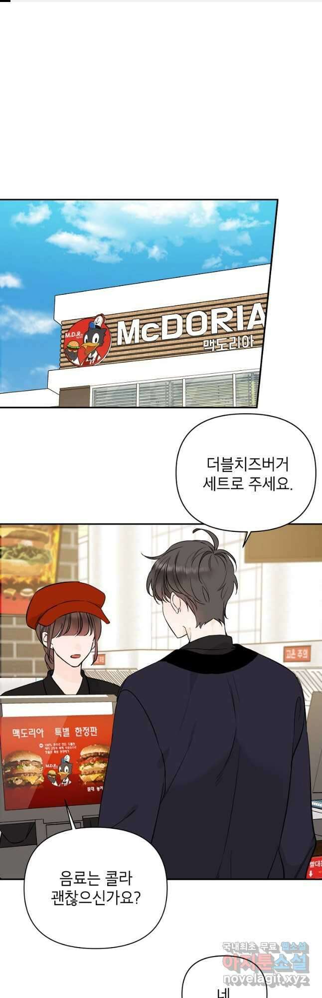 100일의 로맨스 41화 1