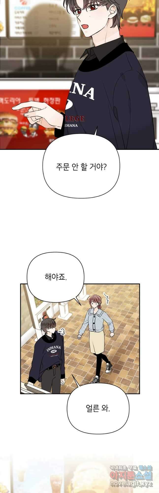 100일의 로맨스 41화 4