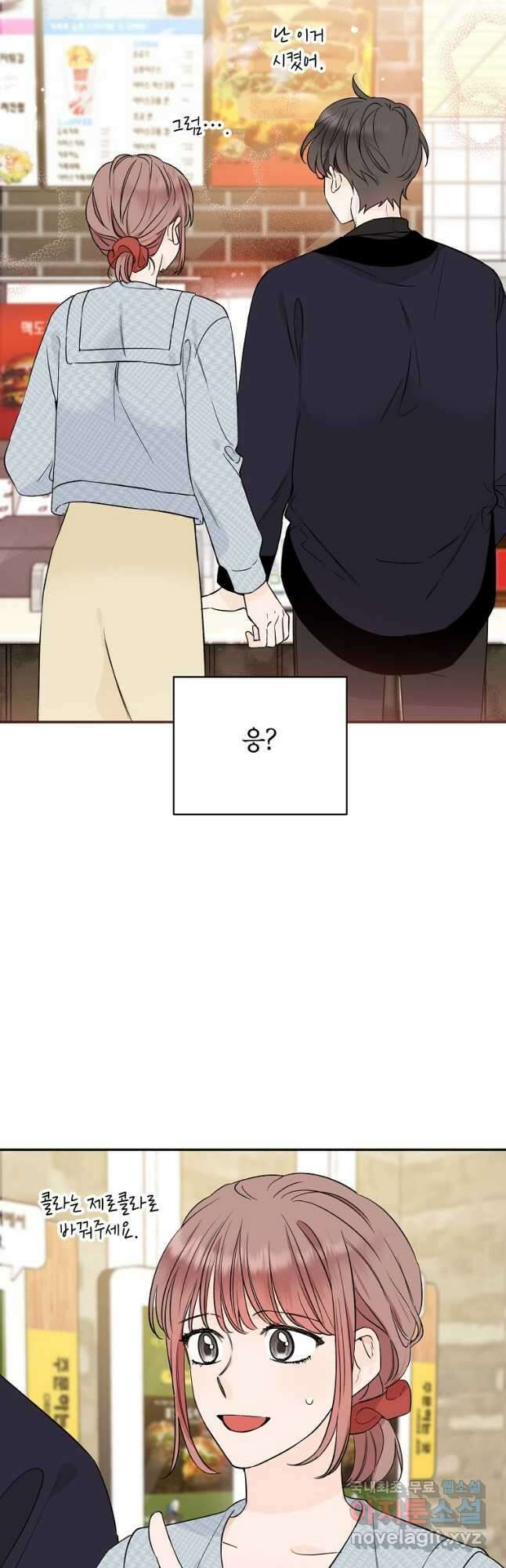100일의 로맨스 41화 5
