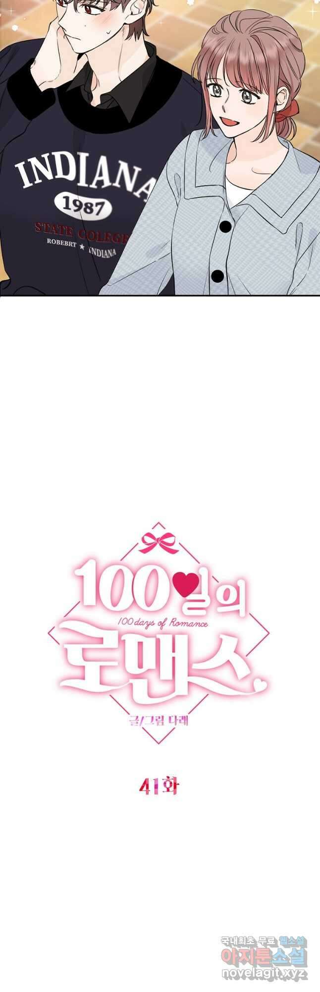 100일의 로맨스 41화 7
