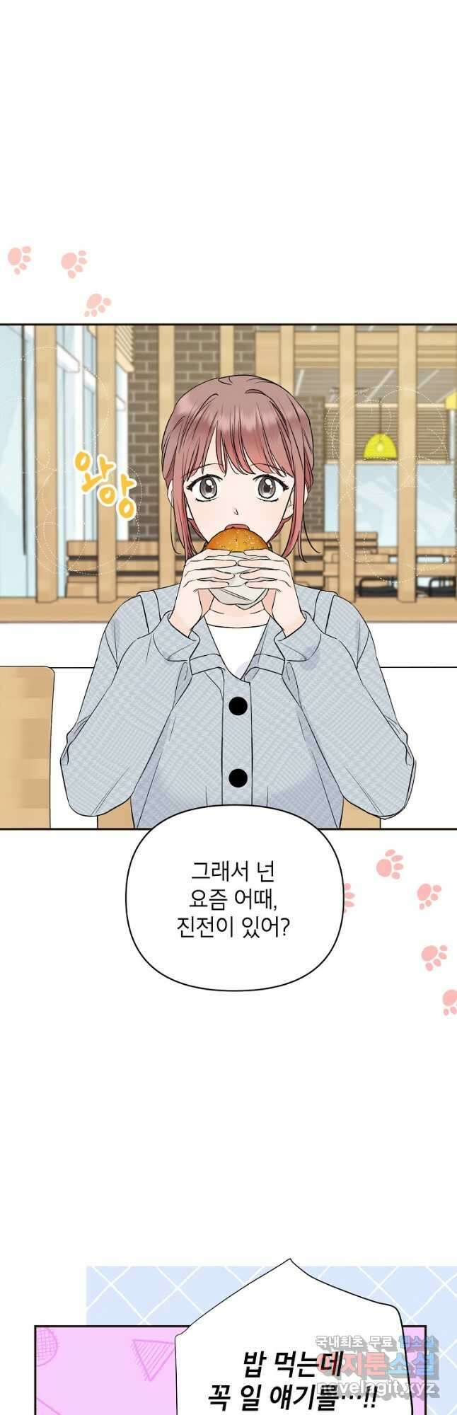 100일의 로맨스 41화 8