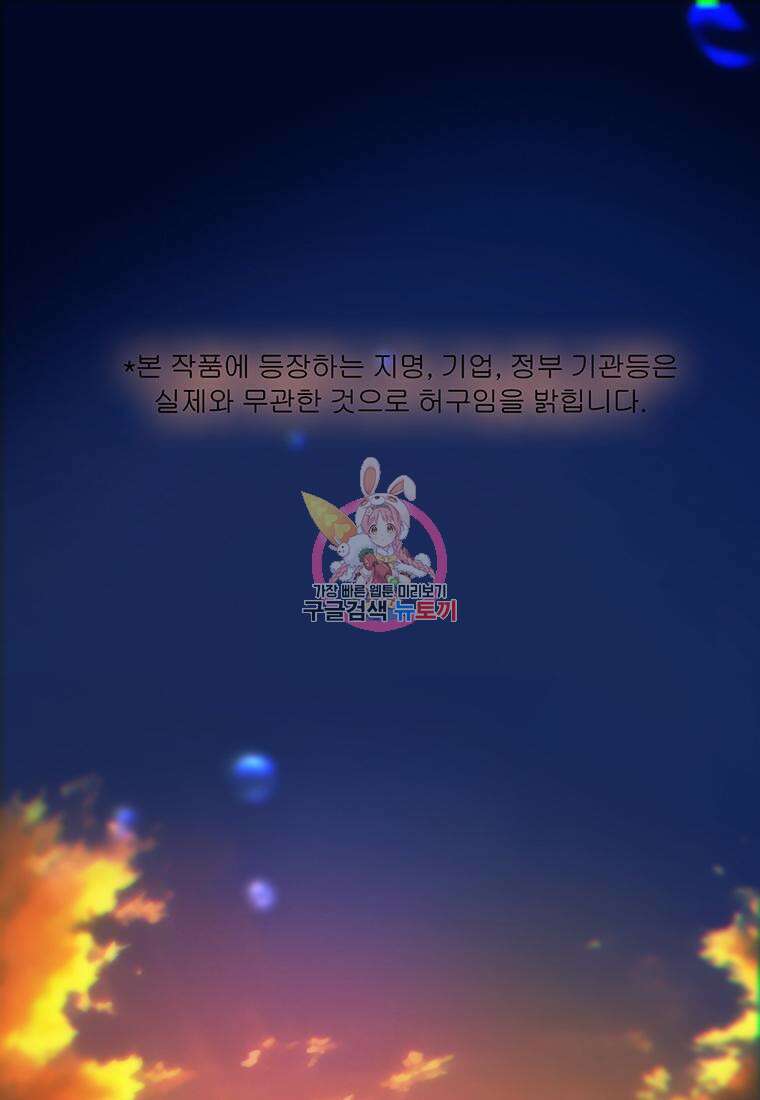 베텔게우스 22화 1