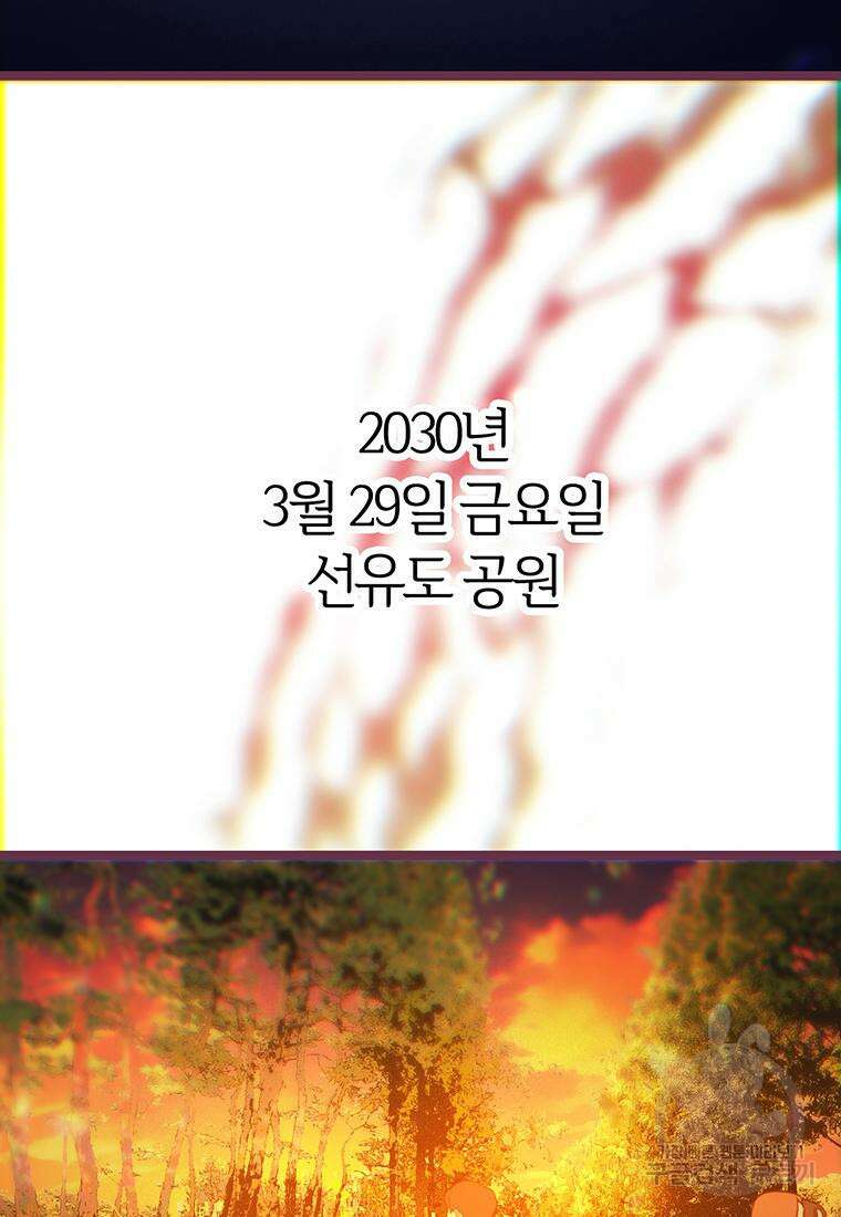 베텔게우스 22화 3