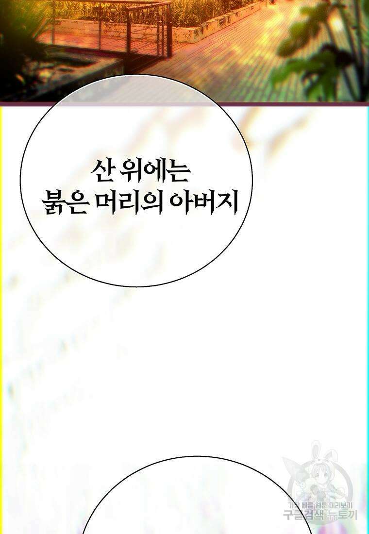 베텔게우스 22화 5