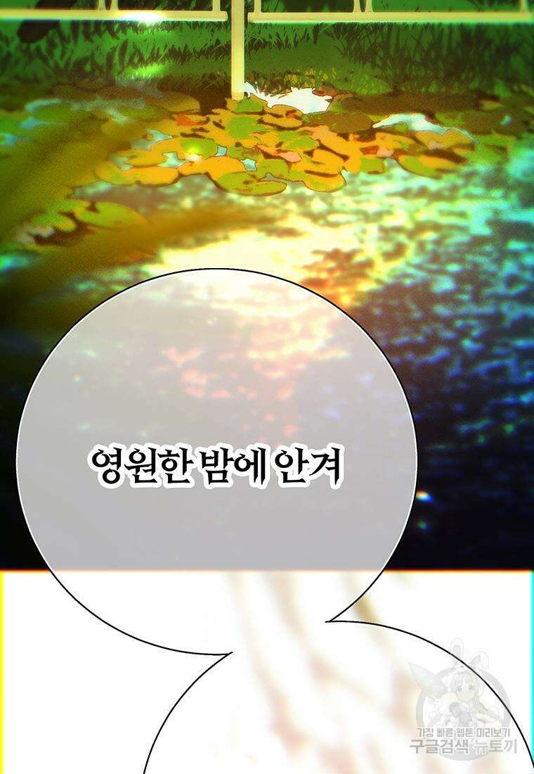 베텔게우스 22화 9